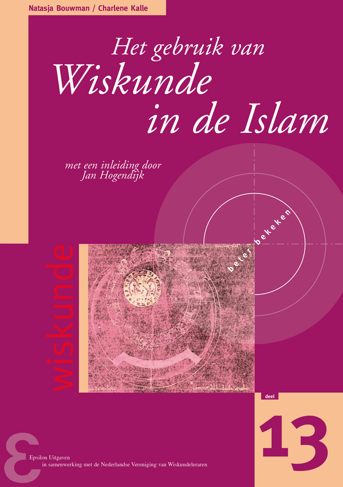 Het gebruik van Wiskunde in de Islam